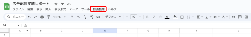拡張機能