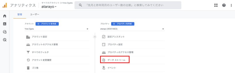 データストリーム選択