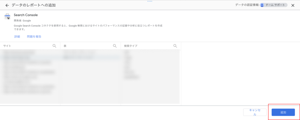 サイト追加