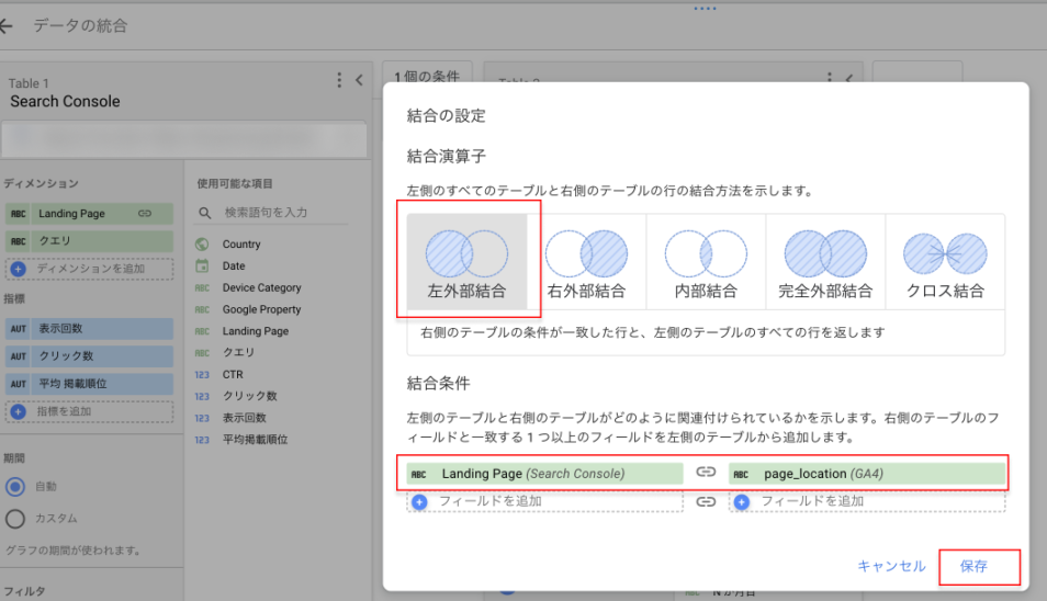 結合