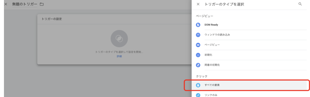 すべての要素