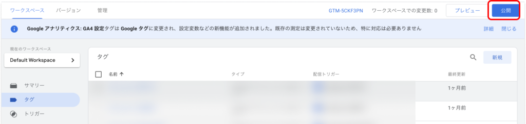 公開